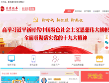 Tablet Screenshot of dgzq.com.cn